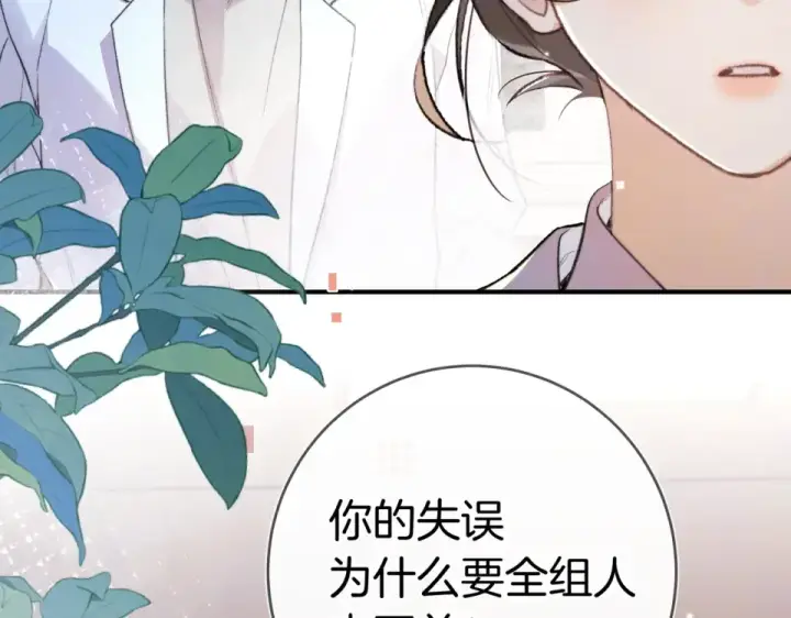 《告白》第九十话 意义图45