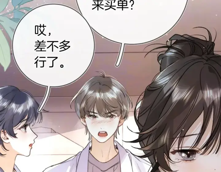 《告白》第九十话 意义图46