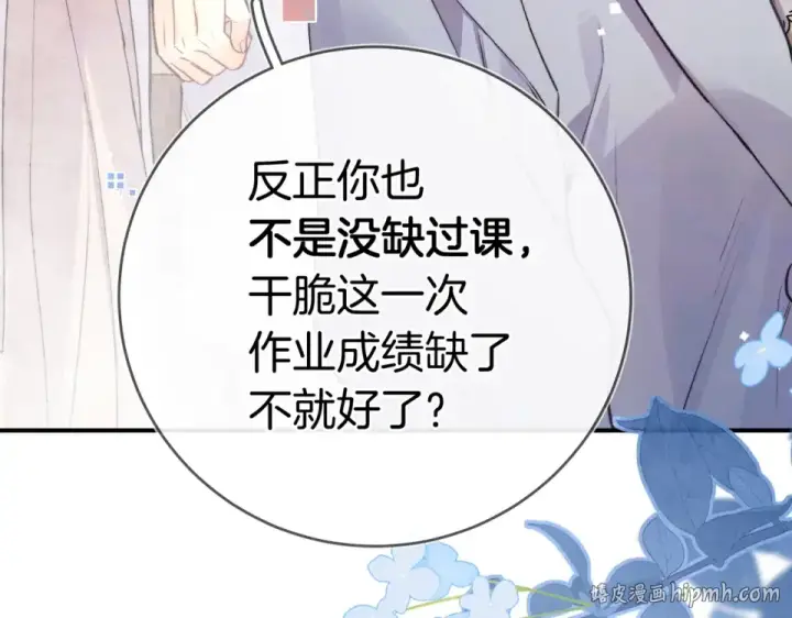 《告白》第九十话 意义图48
