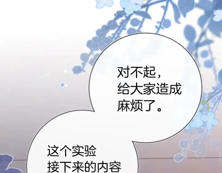 《告白》第九十话 意义图49