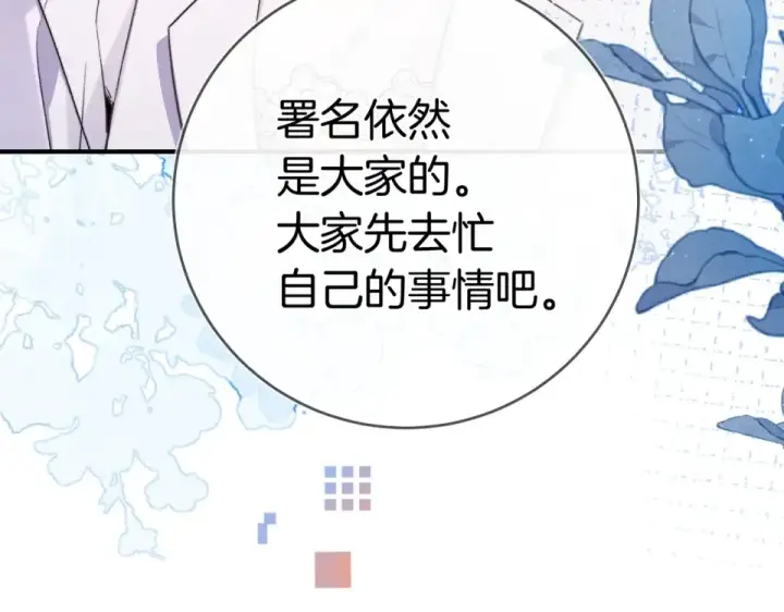 《告白》第九十话 意义图52