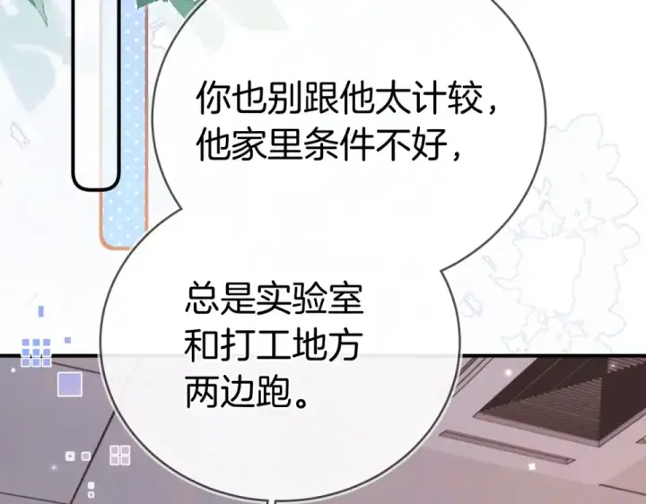《告白》第九十话 意义图55