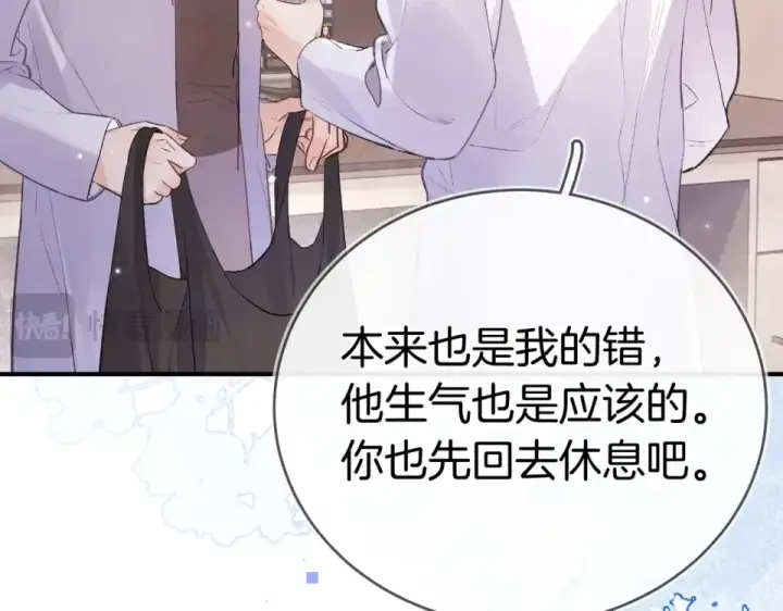 《告白》第九十话 意义图57