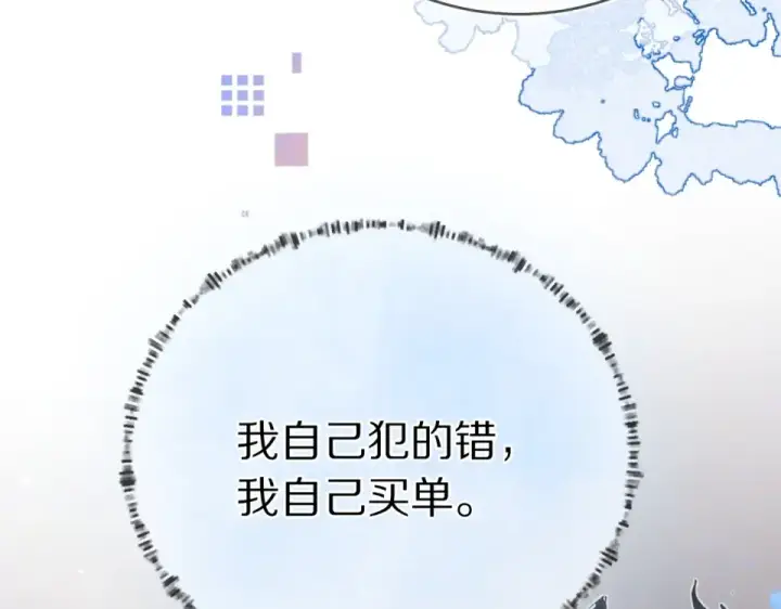 《告白》第九十话 意义图58