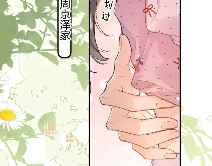 《告白》第九十话 意义图6