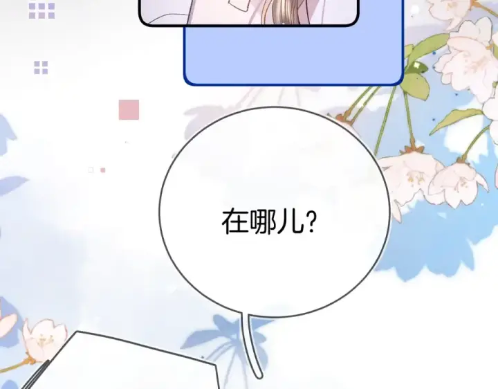 《告白》第九十话 意义图69