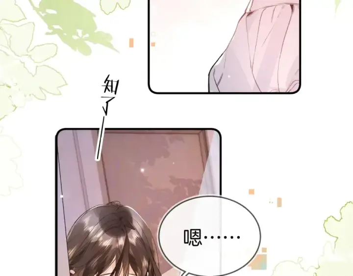 《告白》第九十话 意义图7