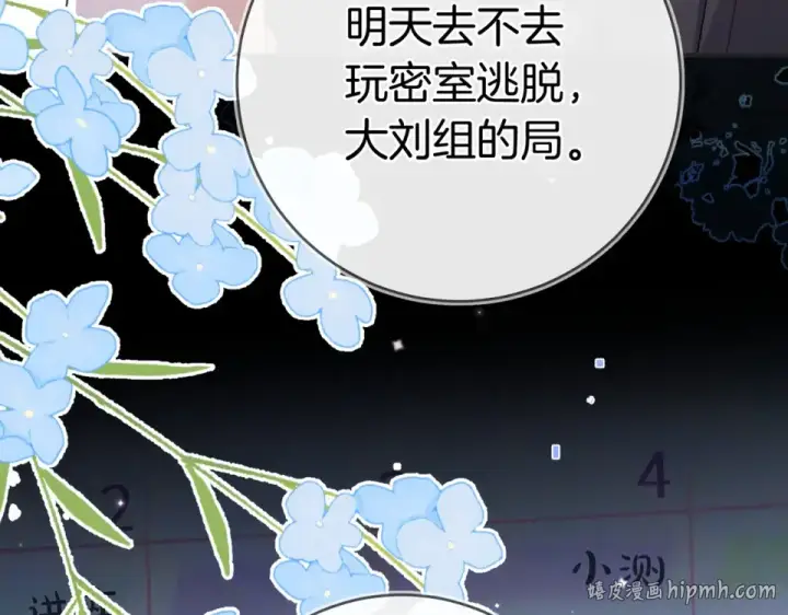 《告白》第九十话 意义图72