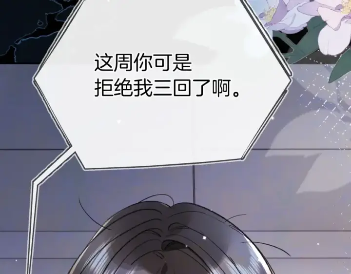 《告白》第九十话 意义图76