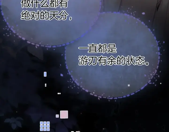 《告白》第九十话 意义图79
