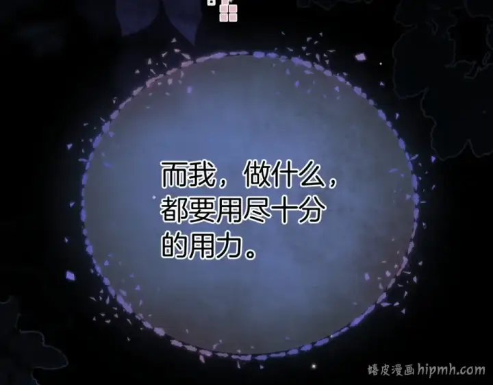 《告白》第九十话 意义图80