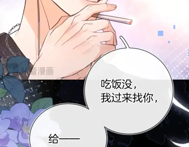 《告白》第九十话 意义图83