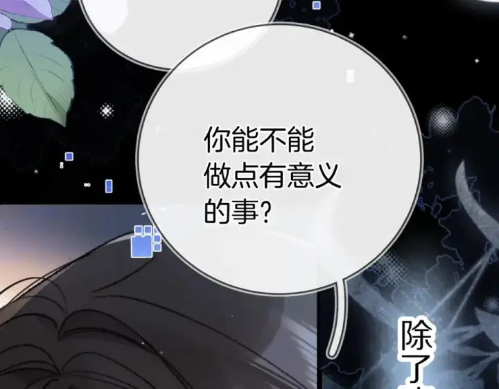 《告白》第九十话 意义图84