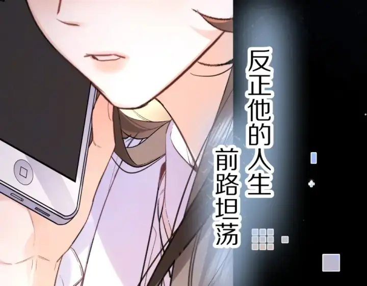 《告白》第九十话 意义图86