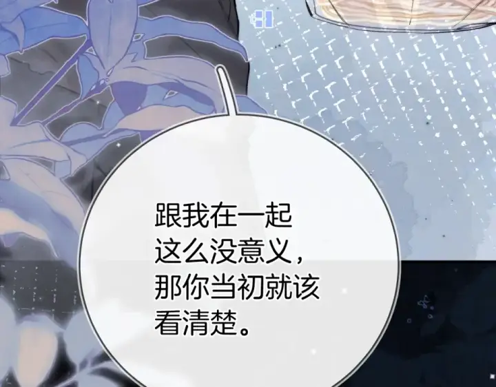 《告白》第九十话 意义图94
