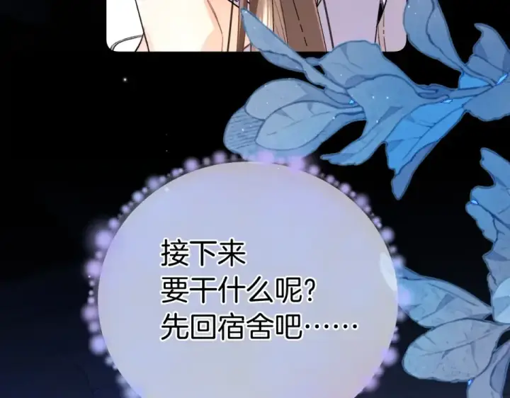 《告白》第九十话 意义图98