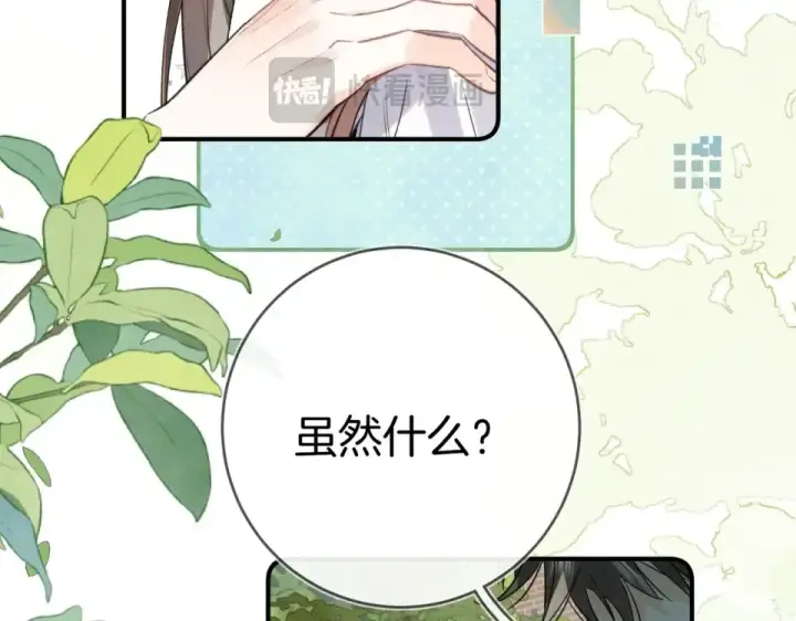 《告白》第九十一话 骤雨图100