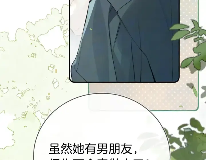 《告白》第九十一话 骤雨图102