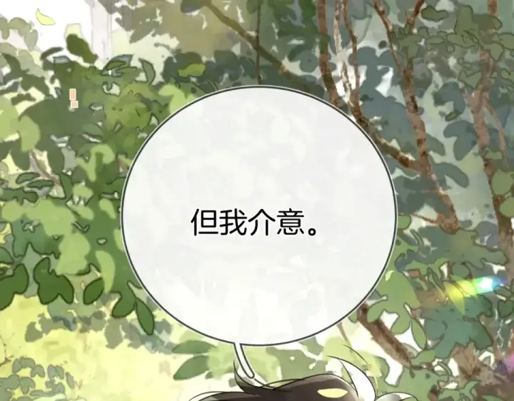 《告白》第九十一话 骤雨图105