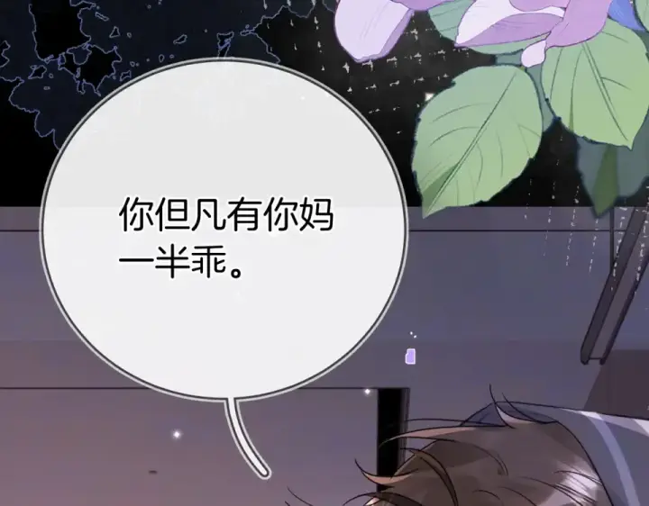 《告白》第九十一话 骤雨图12
