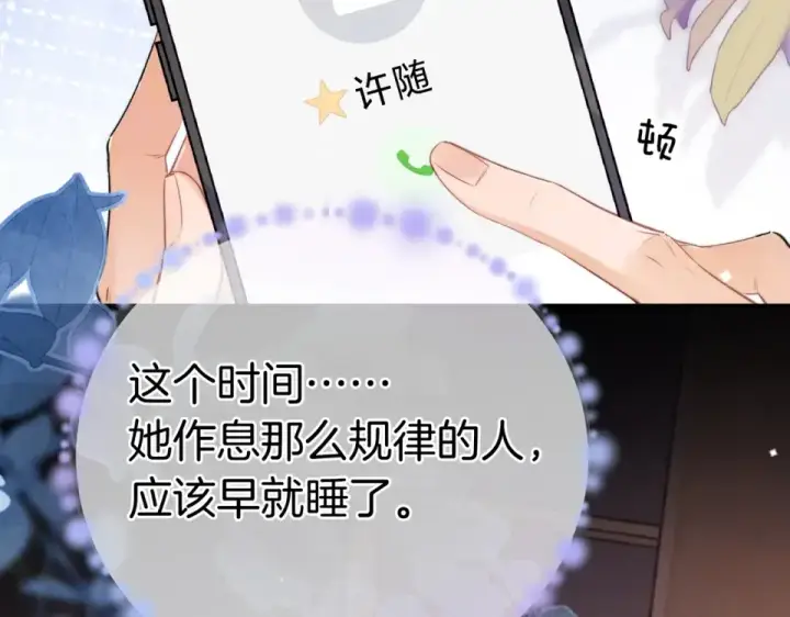 《告白》第九十一话 骤雨图17