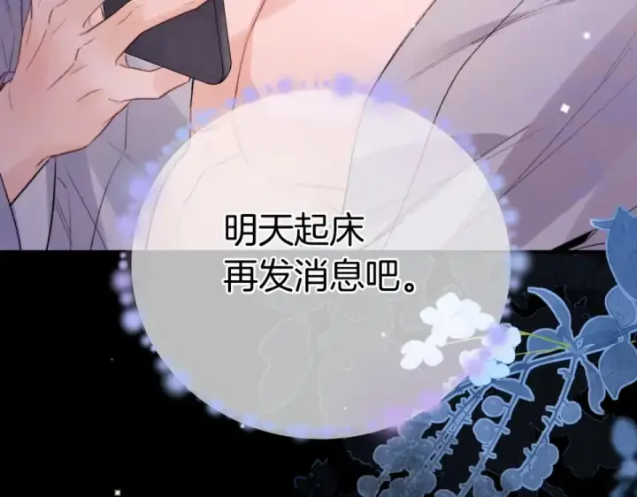 《告白》第九十一话 骤雨图20