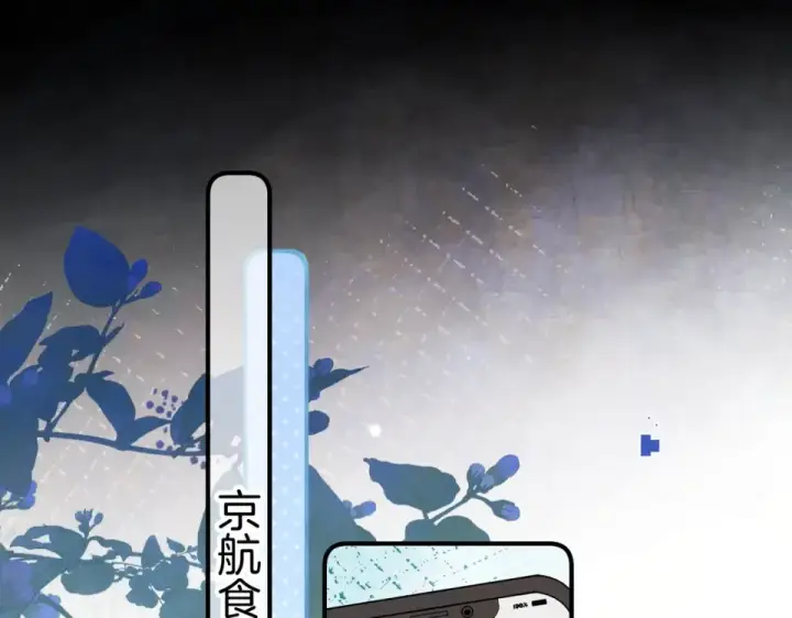 《告白》第九十一话 骤雨图22