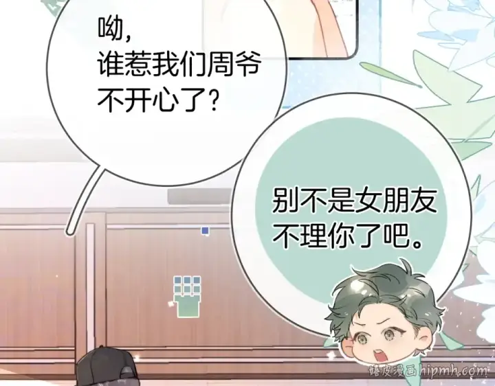 《告白》第九十一话 骤雨图24