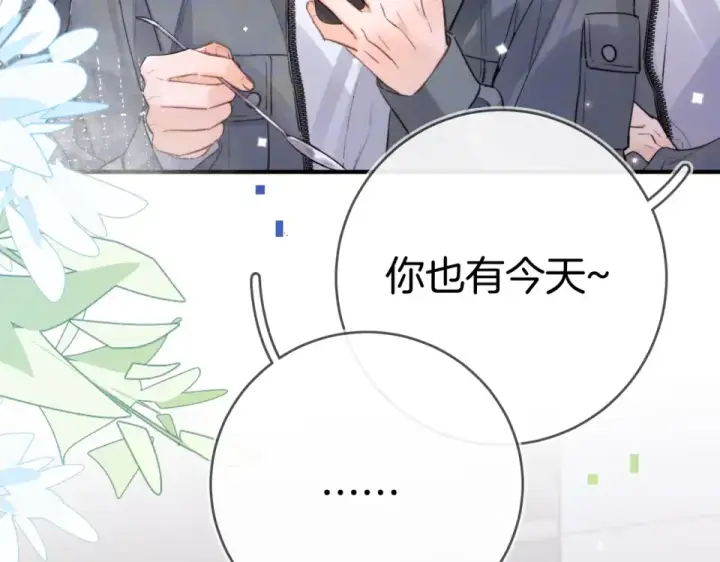 《告白》第九十一话 骤雨图26