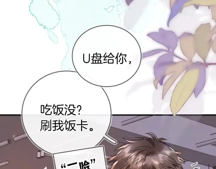 《告白》第九十一话 骤雨图30
