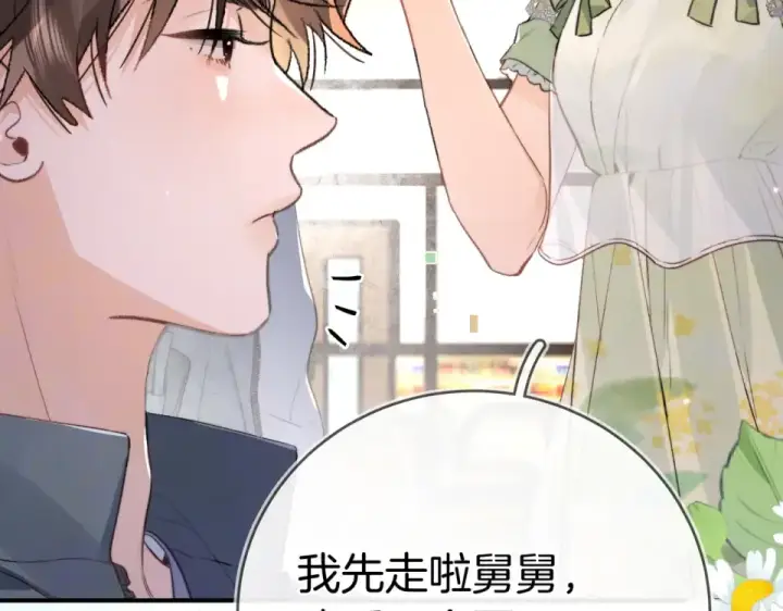 《告白》第九十一话 骤雨图35
