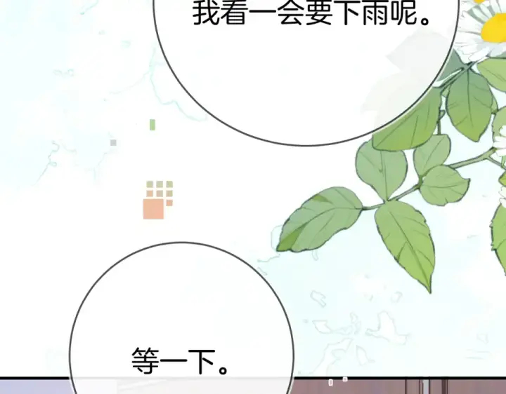 《告白》第九十一话 骤雨图36