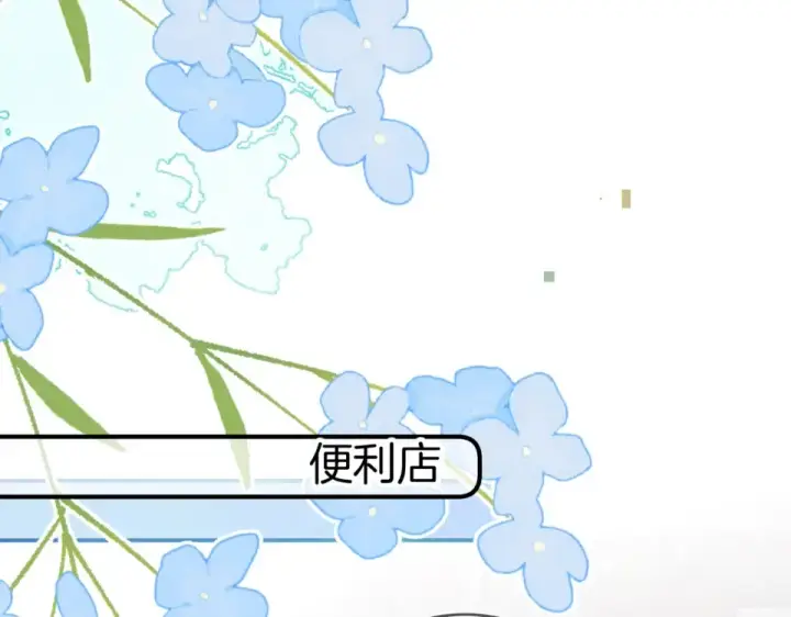 《告白》第九十一话 骤雨图39
