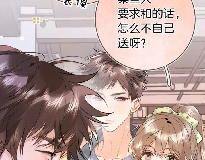 《告白》第九十一话 骤雨图43