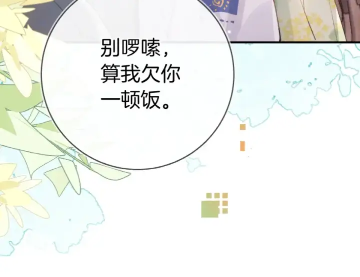 《告白》第九十一话 骤雨图45