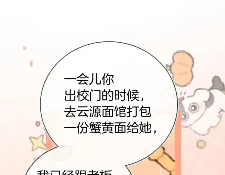 《告白》第九十一话 骤雨图46
