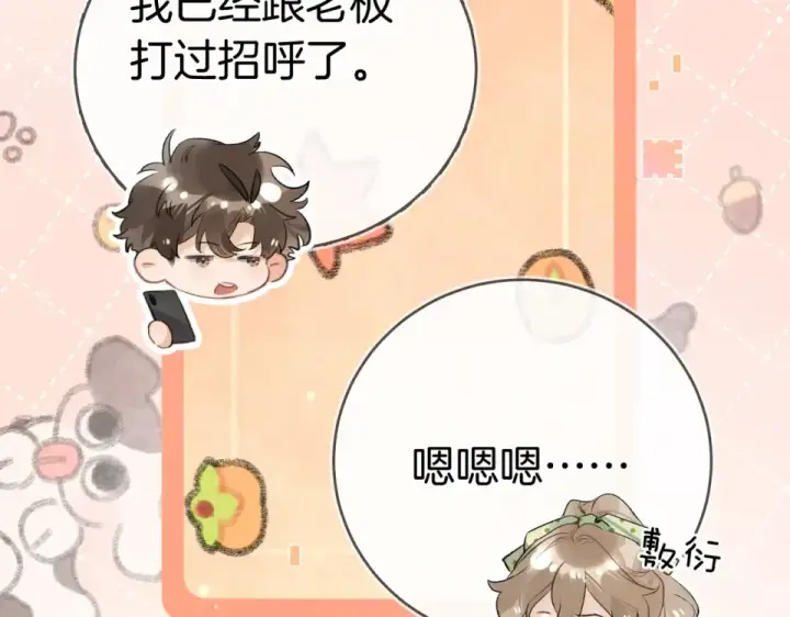 《告白》第九十一话 骤雨图47