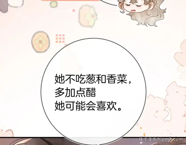 《告白》第九十一话 骤雨图48