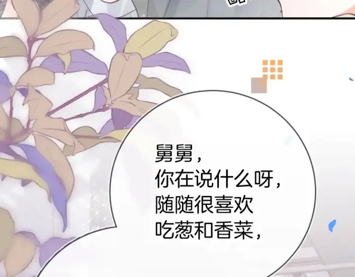 《告白》第九十一话 骤雨图50