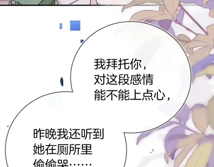 《告白》第九十一话 骤雨图53