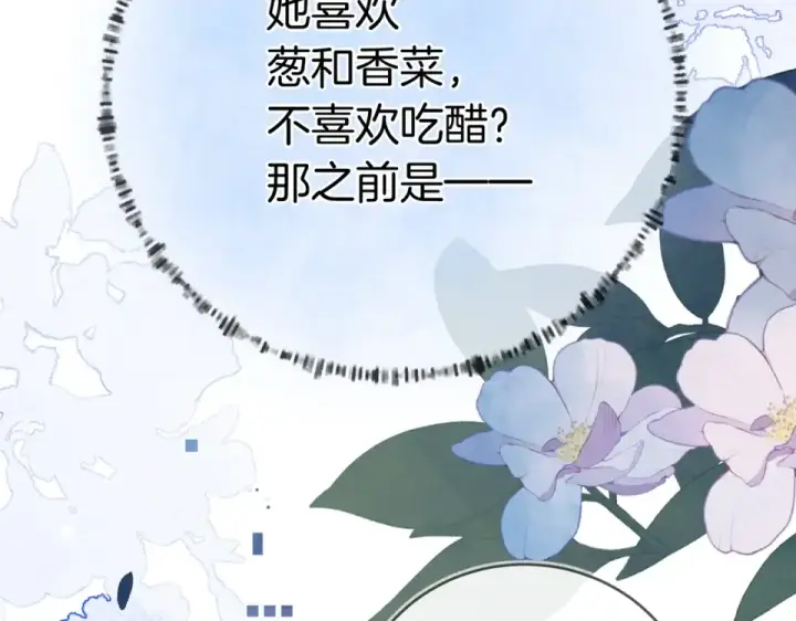 《告白》第九十一话 骤雨图59