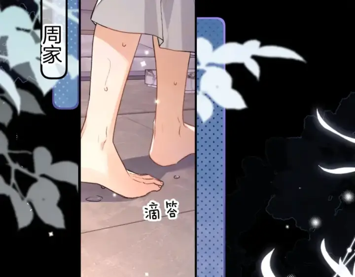 《告白》第九十一话 骤雨图6