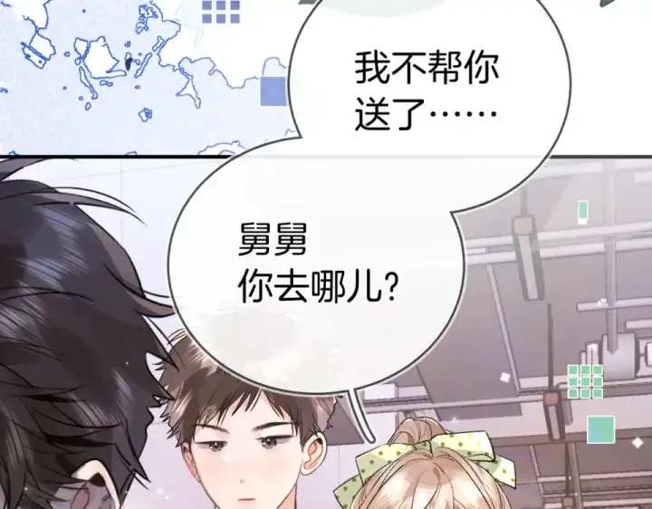《告白》第九十一话 骤雨图60