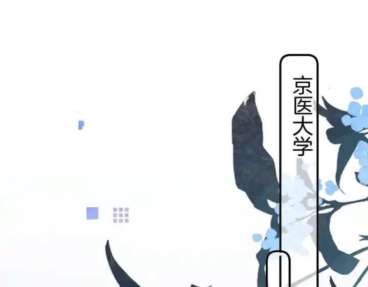 《告白》第九十一话 骤雨图67