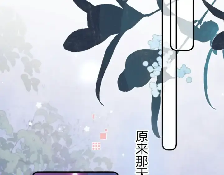《告白》第九十一话 骤雨图68
