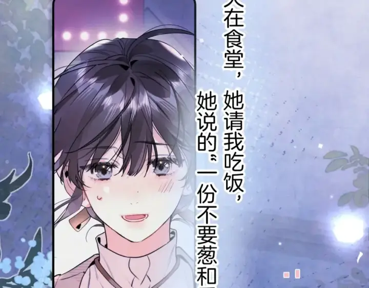 《告白》第九十一话 骤雨图69