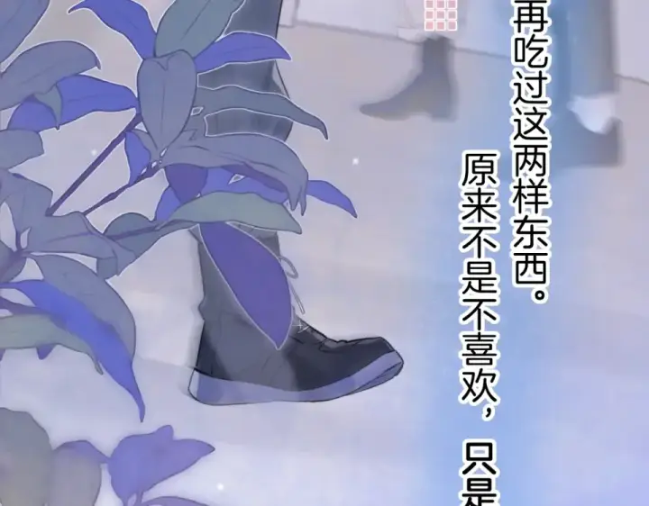 《告白》第九十一话 骤雨图74