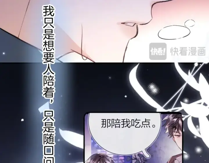 《告白》第九十一话 骤雨图76