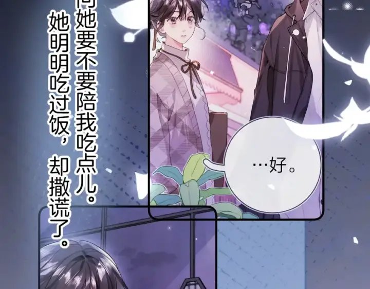 《告白》第九十一话 骤雨图77