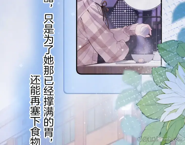 《告白》第九十一话 骤雨图80